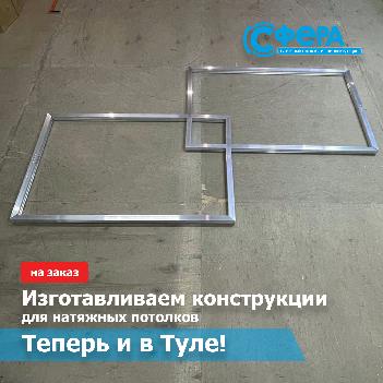 Изготавливаем конструкции